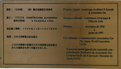 jardim-japones-placa-1997