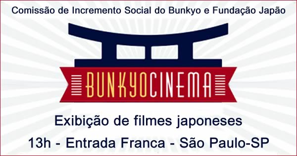 Bunkyo Cinema 2018 - São Paulo-SP