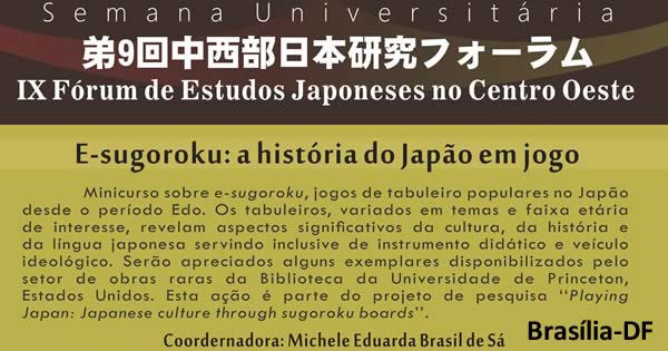 e-sugoroku-a-historia-do-japao-em-jogo-24-e-26102017-brasilia-df600x315