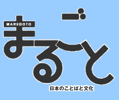 logo-curso-de-lingua-japonesa-marugoto-da-fjsp-sao-paulo-sp259x200