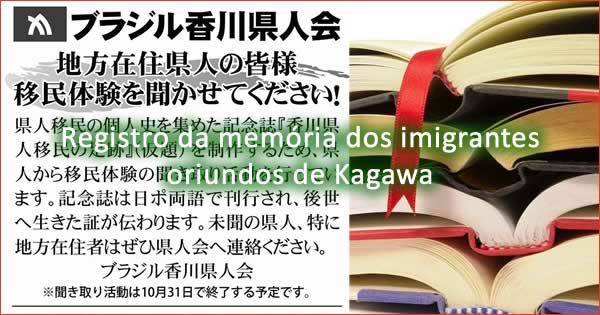 Registro da memória dos imigrantes oriundos de Kagawa - São Paulo-SP