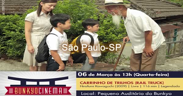 Bunkyo Cinema – 06/03/2019 – Carrinho de Trilhos (Rail Truck) – São Paulo-SP