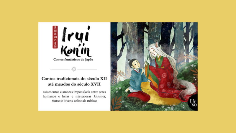 Crowdfunding para Irui Kon'in: contos fantásticos do Japão