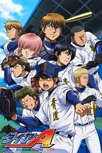 JHSPCINE Festival de Filmes "Ace of the Diamond" 31/01/20 - Japan House - São Paulo-SP