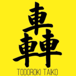 Grupo de Taiko Todoroki Taiko - Jales-SP