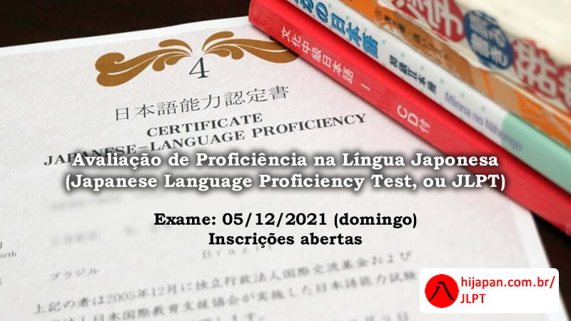 Exame de proficiência em língua japonesa JLPT 2021
