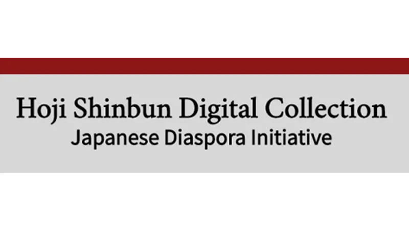Logo Hoji Shinbun Digital Collection - Stanford-CA