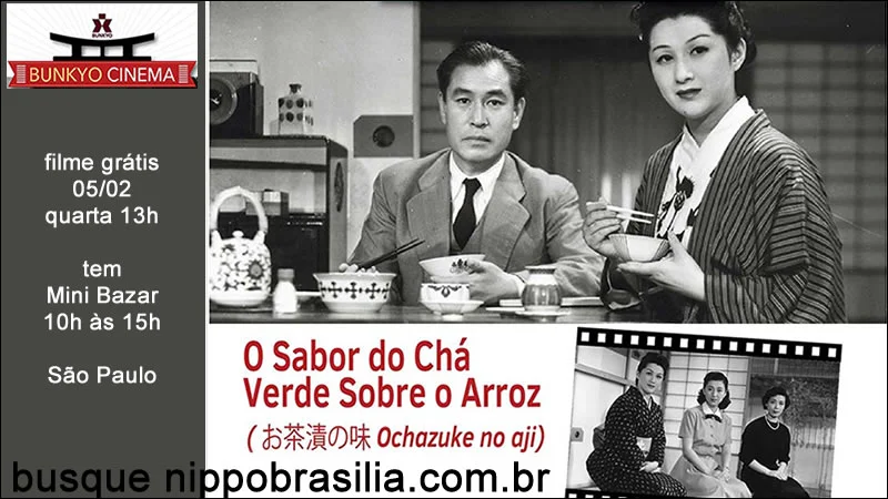 Bunkyo Cinema - 05/02/2025 - “O Sabor do Chá Verde Sobre o Arroz (Ochazuke no aji)” - São Paulo-SP