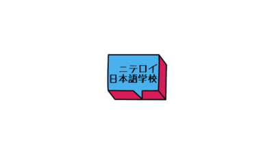 Logo Escola de Língua Japonesa de Niterói - Niterói-RJ